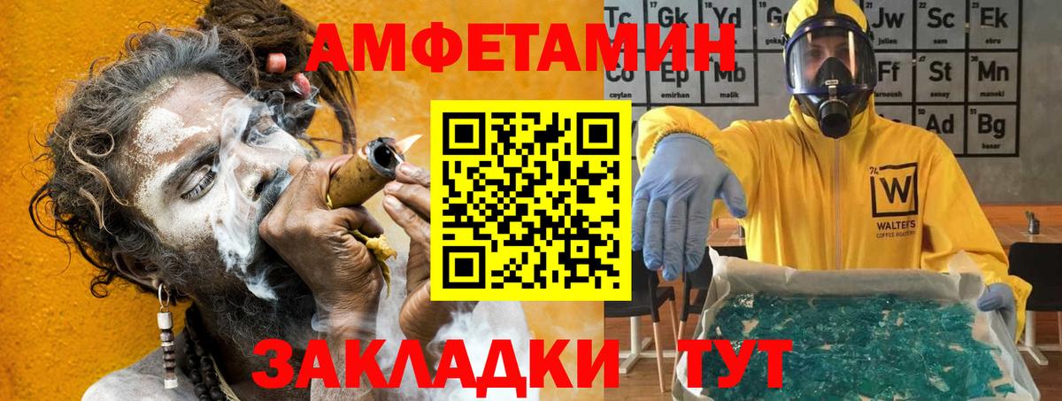 АМФ VHQ Геленджик