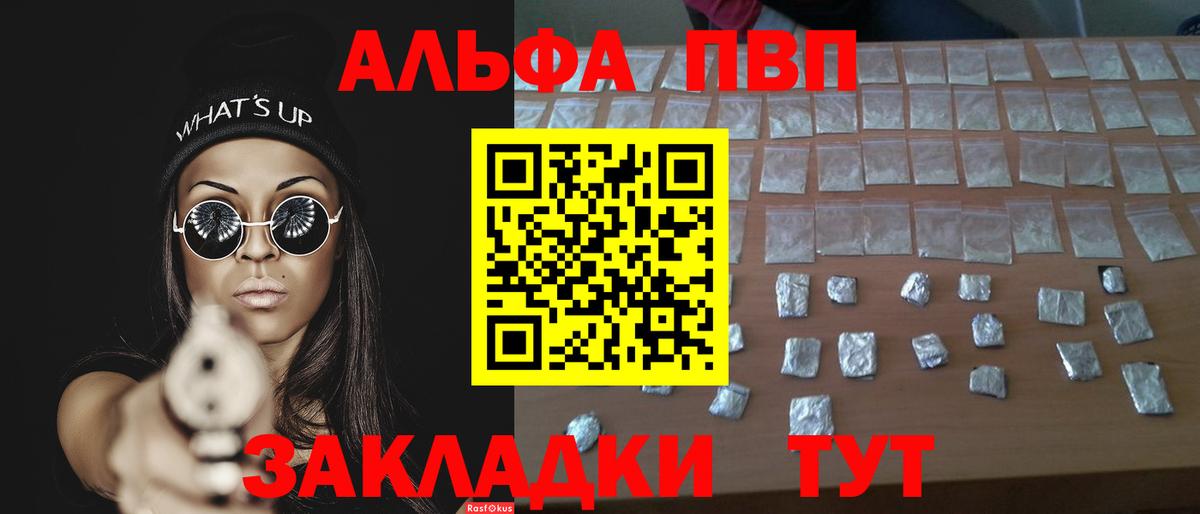Геленджик  APVP крисы CK  Alpha-PVP кристаллы  Вход с VPN  A PVP СК 