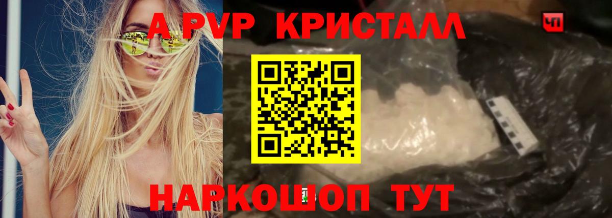 A-PVP СК Геленджик