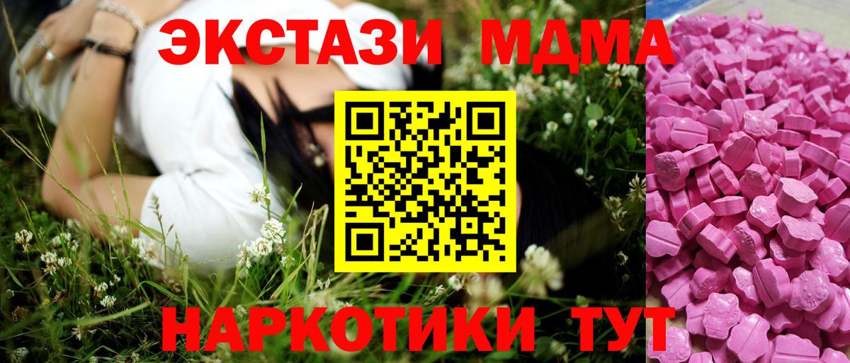 ссылка на мегу онион  Вход с VPN  Геленджик  Ecstasy TESLA  Экстази 