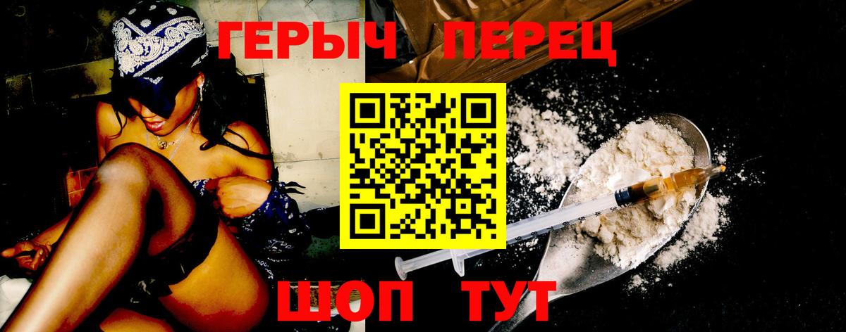 Геленджик  Героин белый  Героин  Вход с VPN 