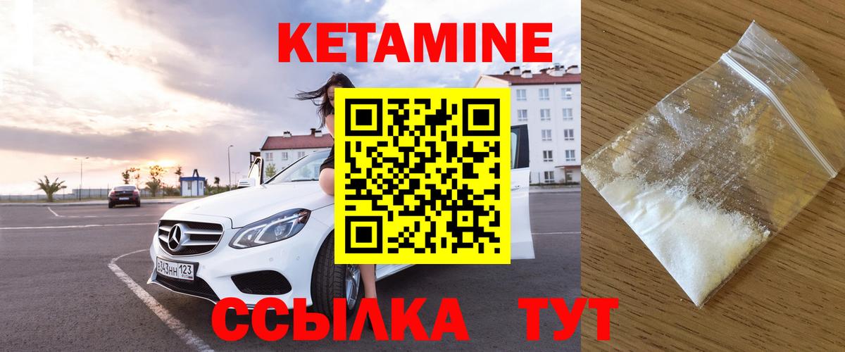 Геленджик  КЕТАМИН VHQ  Вход с VPN  КЕТАМИН VHQ 