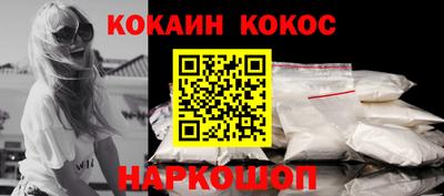кокаин Ярцево
