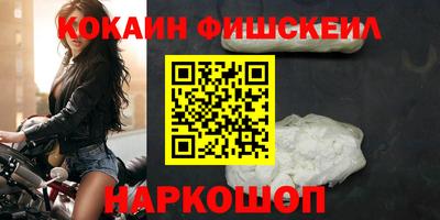 кокаин Ярцево