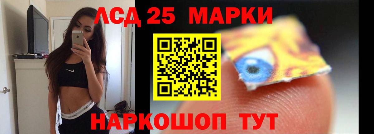Лсд 25 экстази кислота Геленджик