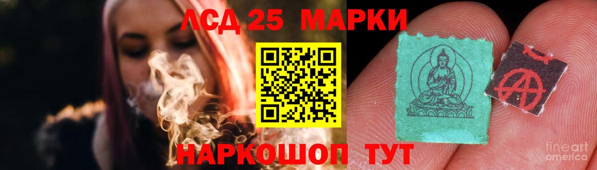 ЛСД экстази кислота  ЛСД экстази  Вход с VPN  Геленджик  Лсд 25 экстази кислота 