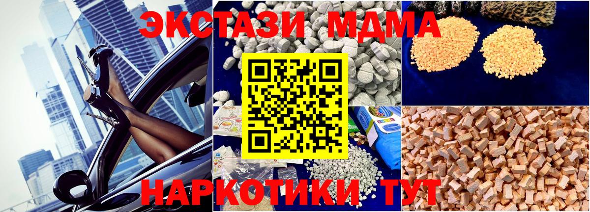 МДМА VHQ  Вход с VPN  Геленджик 