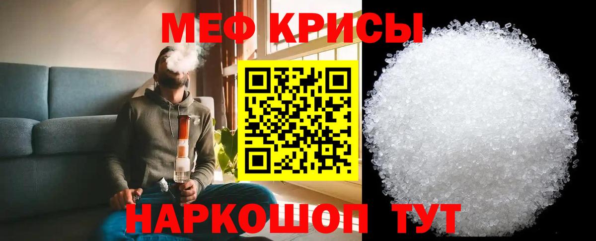 Мефедрон mephedrone  Меф  Вход с VPN  Геленджик  Мефедрон мука 