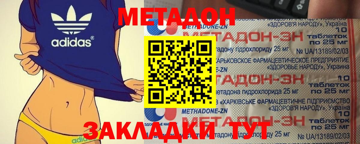 МЕТАДОН VHQ  blacksprut   Геленджик  Вход с VPN  МЕТАДОН кристалл 