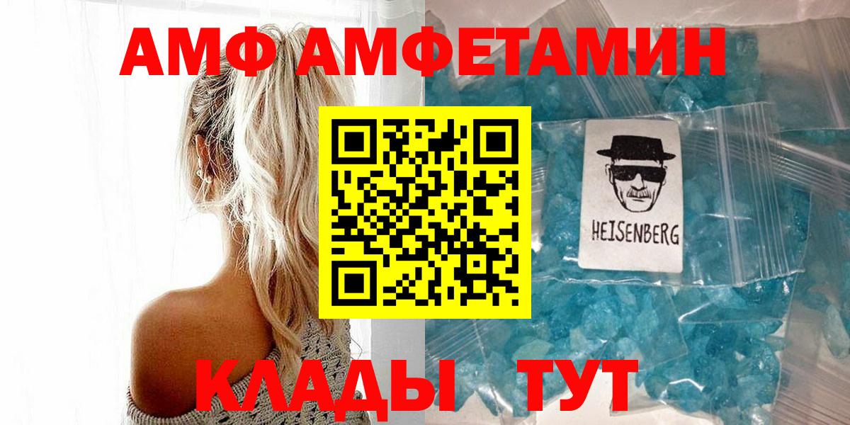 Метамфетамин Декстрометамфетамин 99.9%  Вход с VPN  Геленджик 