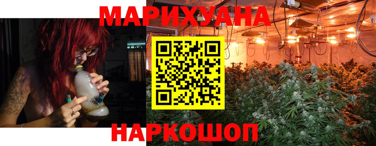 Геленджик  Конопля гибрид  Вход с VPN  Шишки марихуана LSD WEED  Канабис SATIVA & INDICA  Шишки марихуана семена 